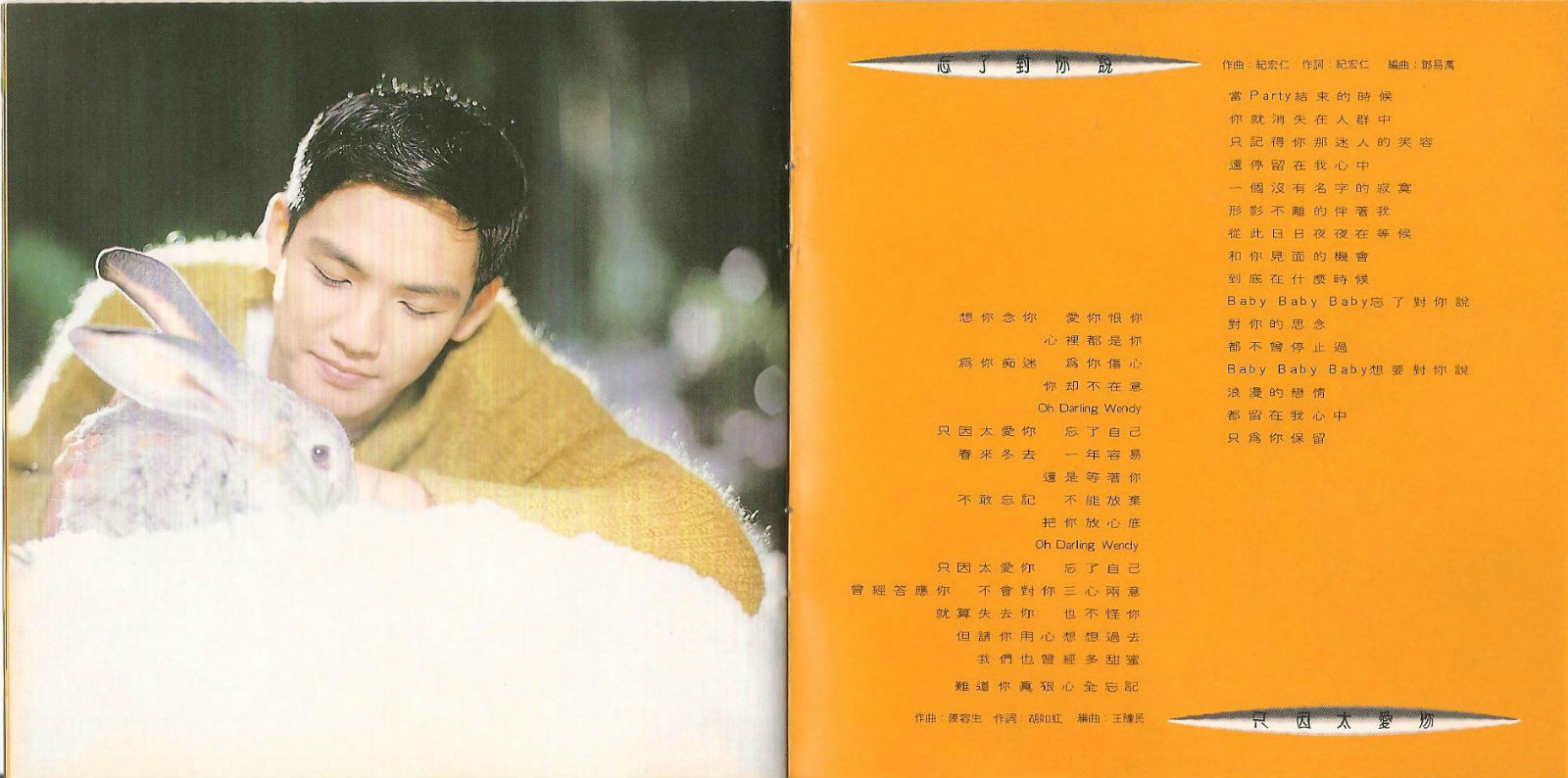在你身边歌曲(多想留在你身边歌曲)