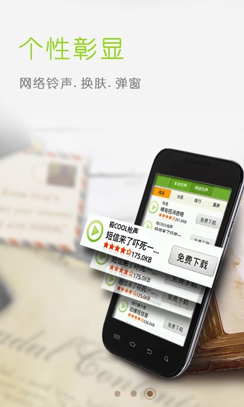 短信软件发送短信收费吗安全吗
