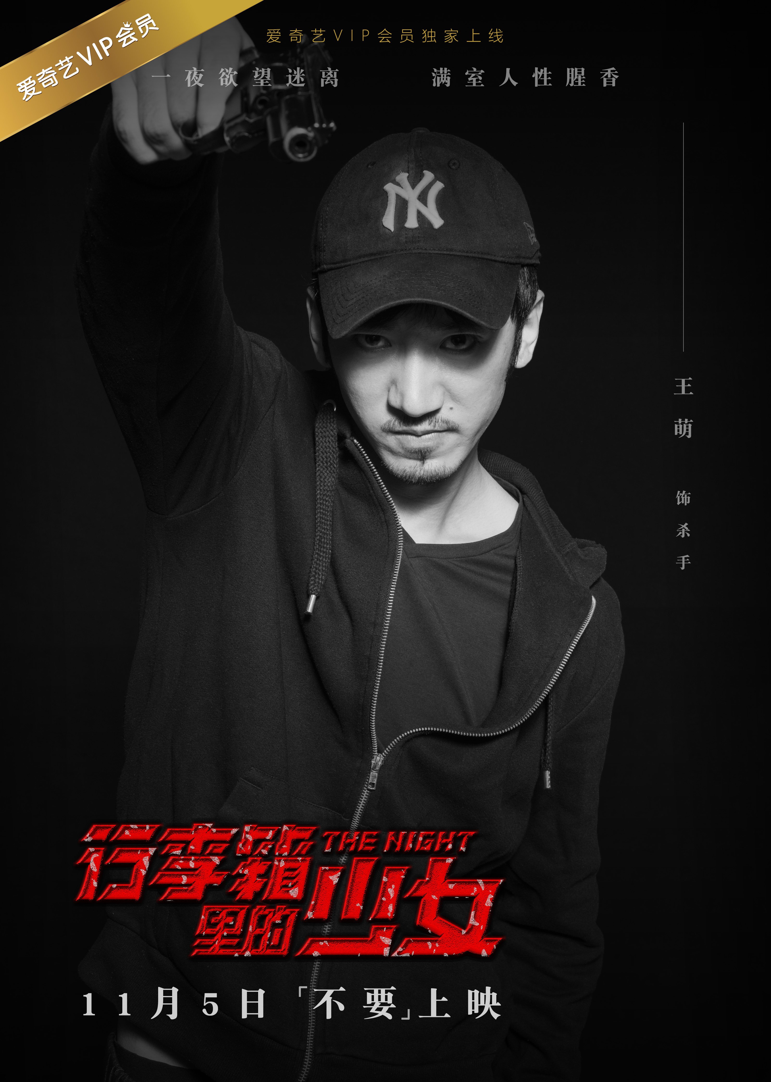行李箱里的少女