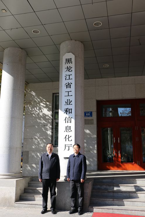 《中共中央办公厅,国务院办公厅关于印发〈黑龙江省机构改革方案〉的