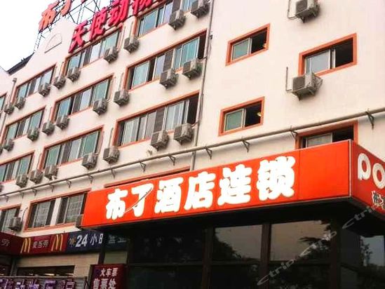 布丁酒店连锁