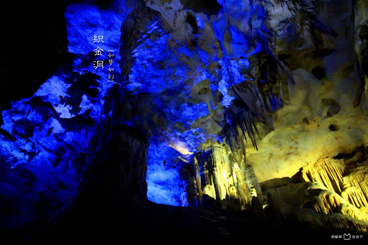 织金洞