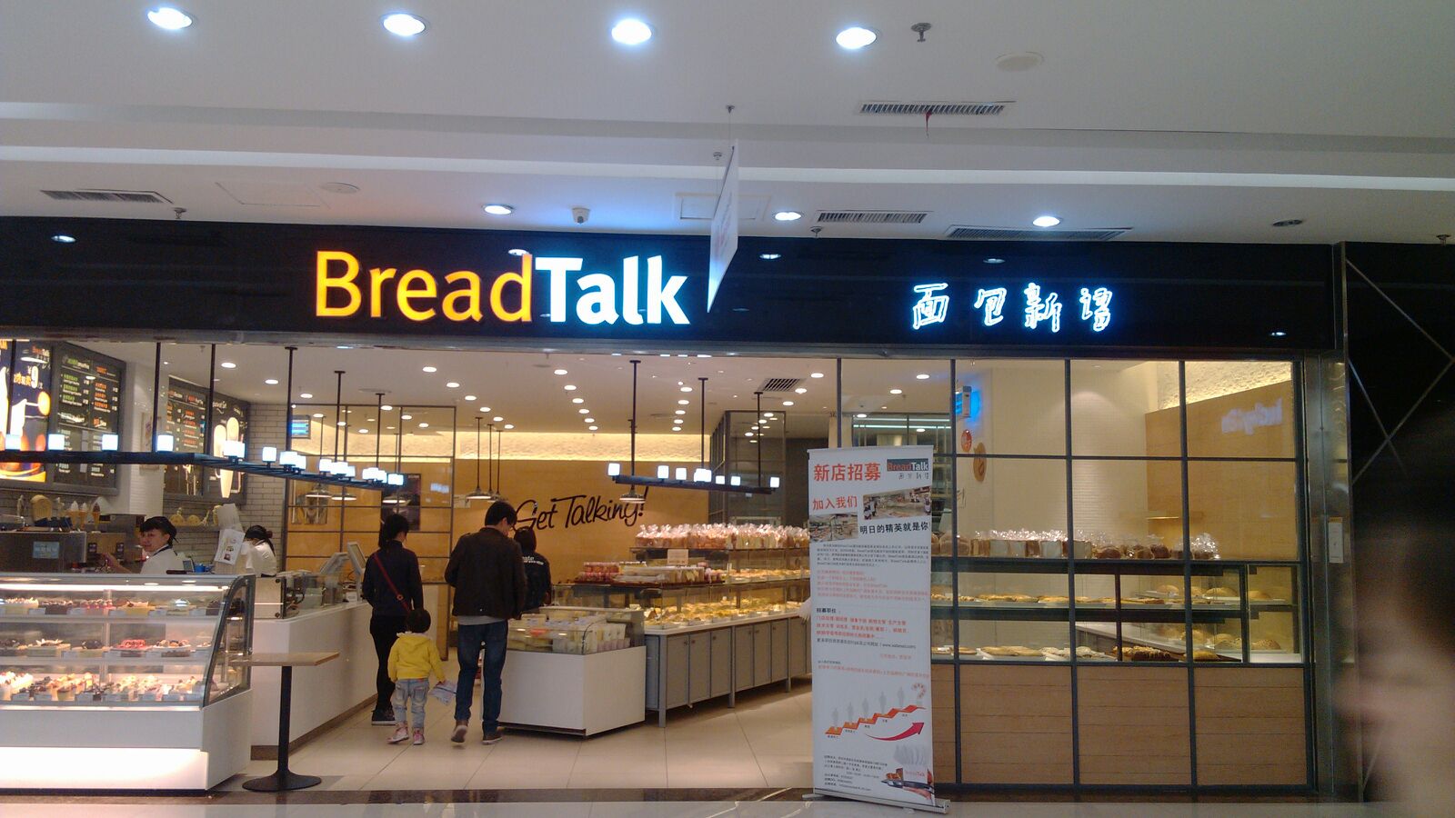 面包新语(凤城五路店)