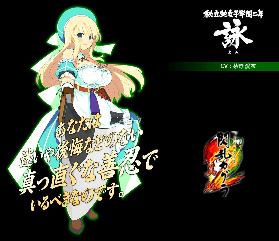 闪乱神乐2:真红