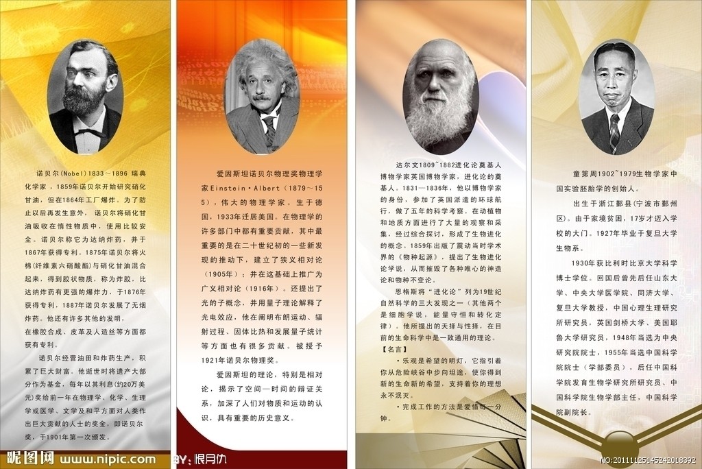  p>"童鱼"是中国生物学家 a target="_blank" href="/item/童第周