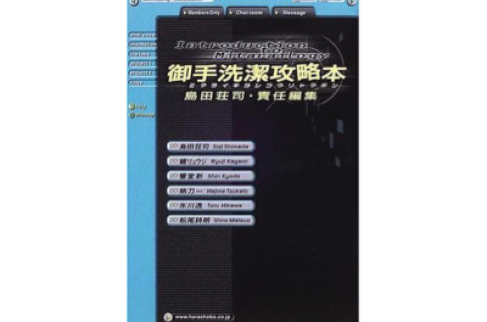 御手洗洁攻略本_百度百科