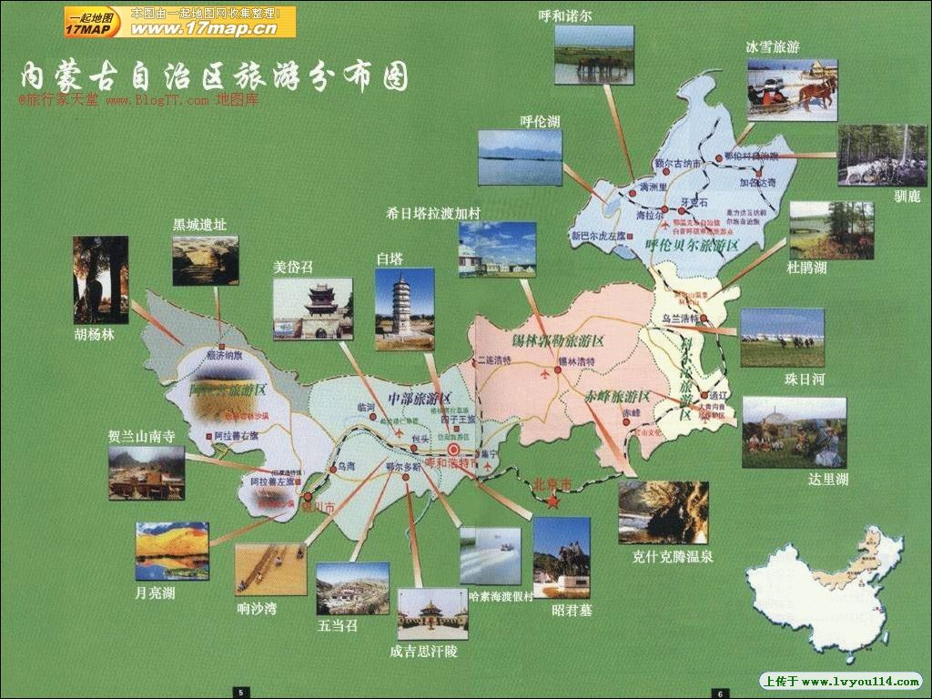 内蒙古高原