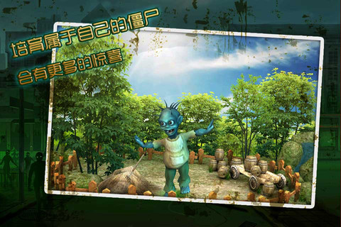 丧尸出笼苹果版