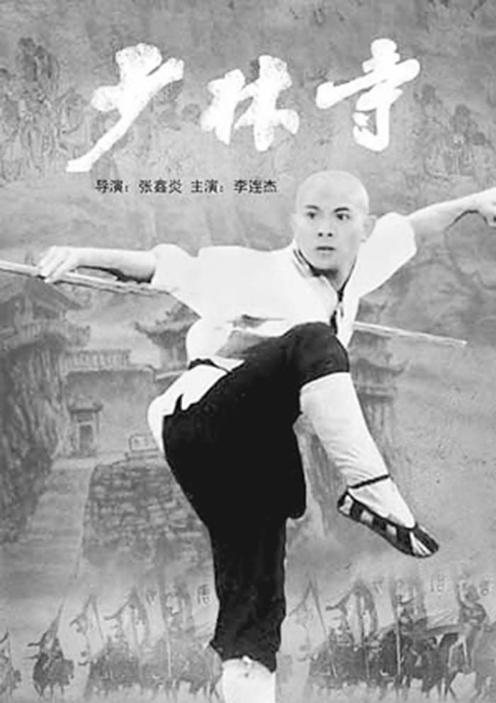 少林寺theshaolintemple(1982)