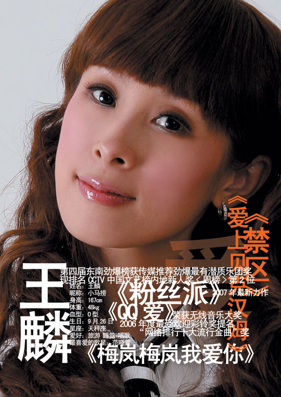  p>《爱上贝克汉姆》是 a target="_blank" href="/item/王麟/19727"