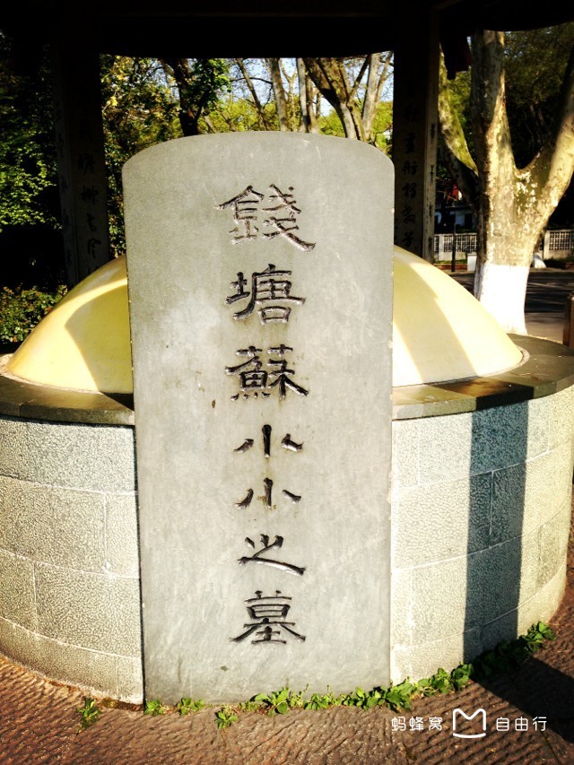  p> a target="_blank" href="/item/苏小小/80980" data-lemmaid="