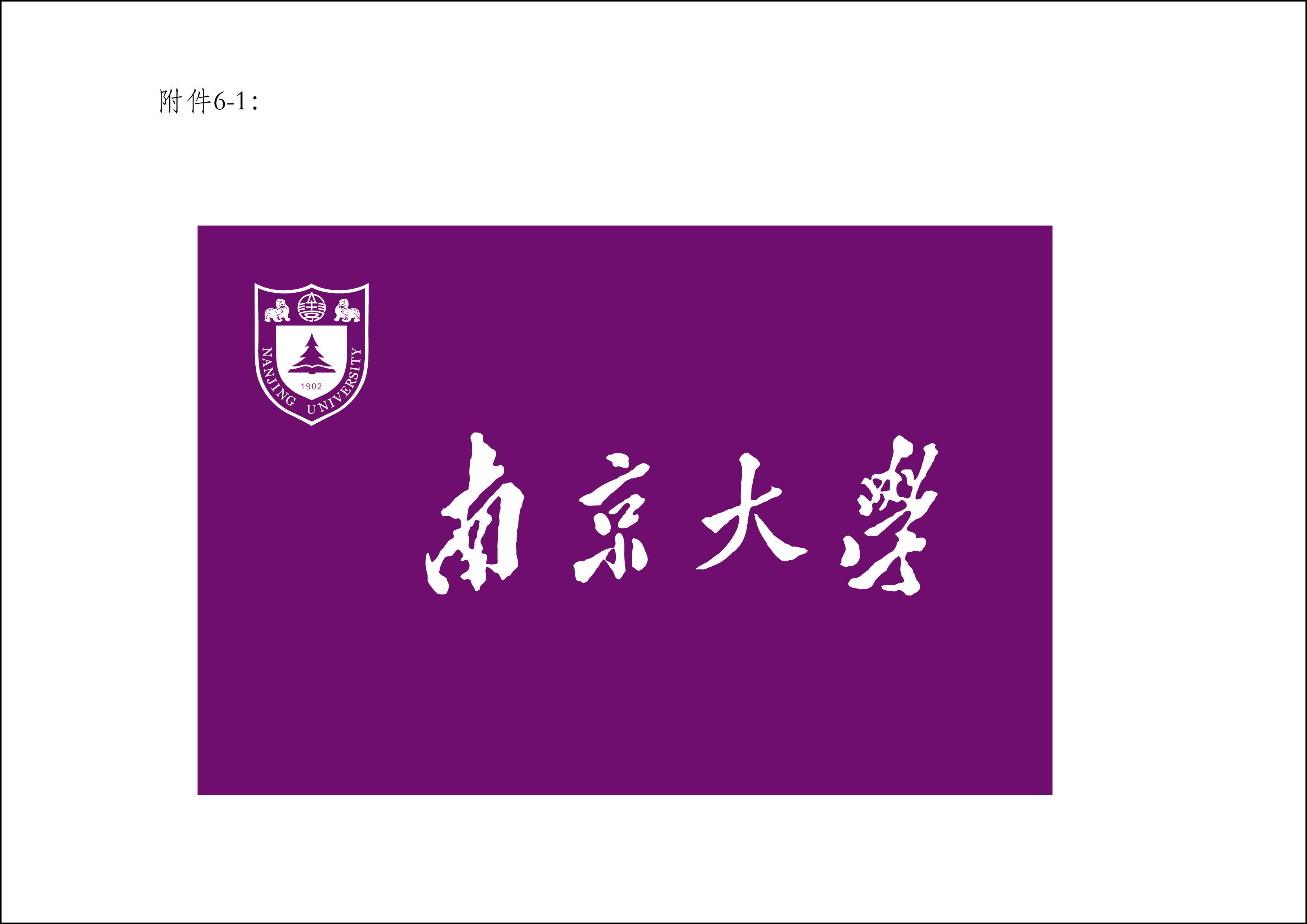 大学校徽