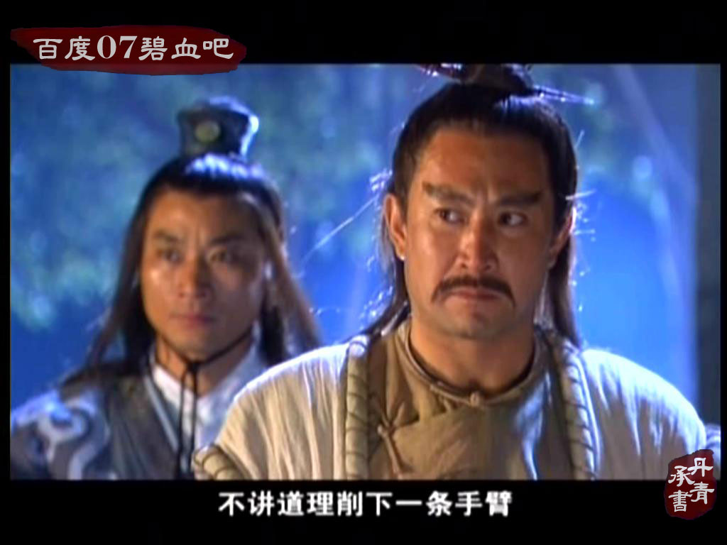  p>归辛树是 a target="_blank" href="/item/金庸">金庸 /a>小说《 a