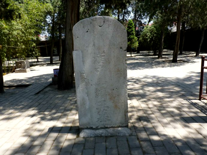  p>中山王墓,位于平山县三汲村,是中国 a href="#" data-lemmaid="