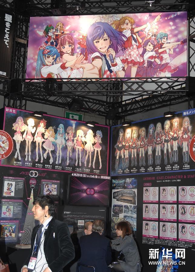  p data-id="gnc0fh61nr">东京国际动漫展(tokyo international