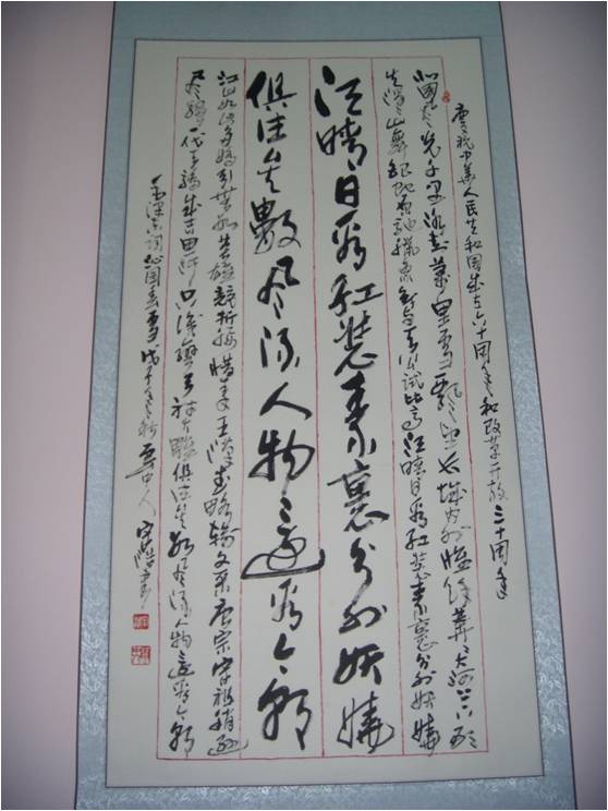 书法家宋浩作品多少钱(宋浩百度百科)-书法家宋浩联系方式,书法家宋浩作品多少钱(宋浩百度百科)-书法家宋浩联系方式,书法家宋浩,第2张