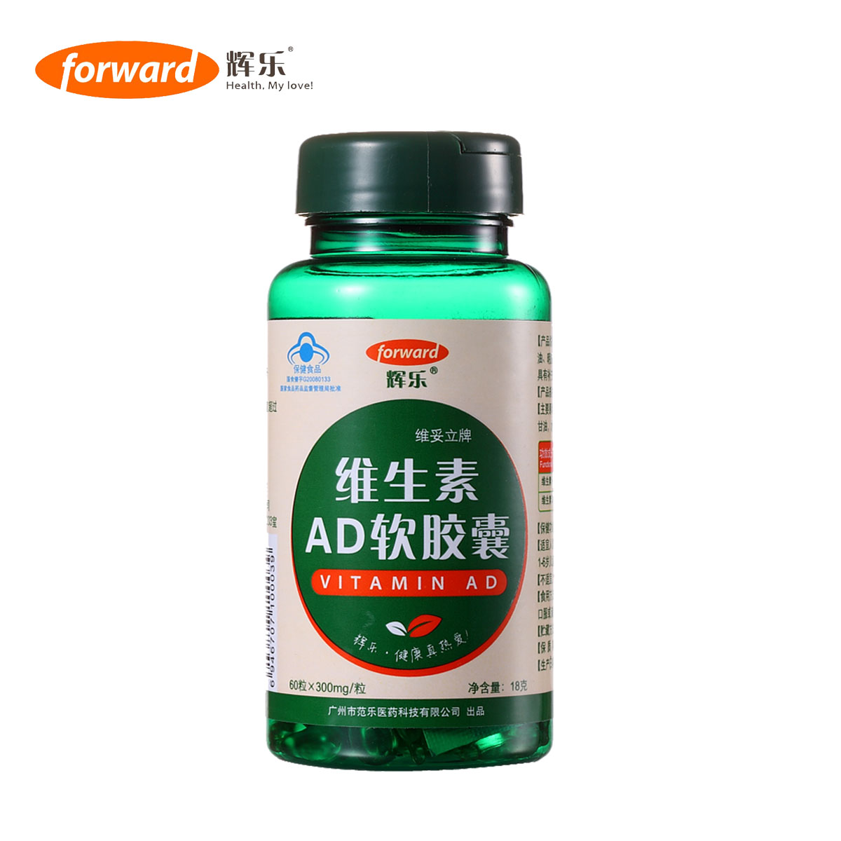 辉乐牌维生素ad软胶囊