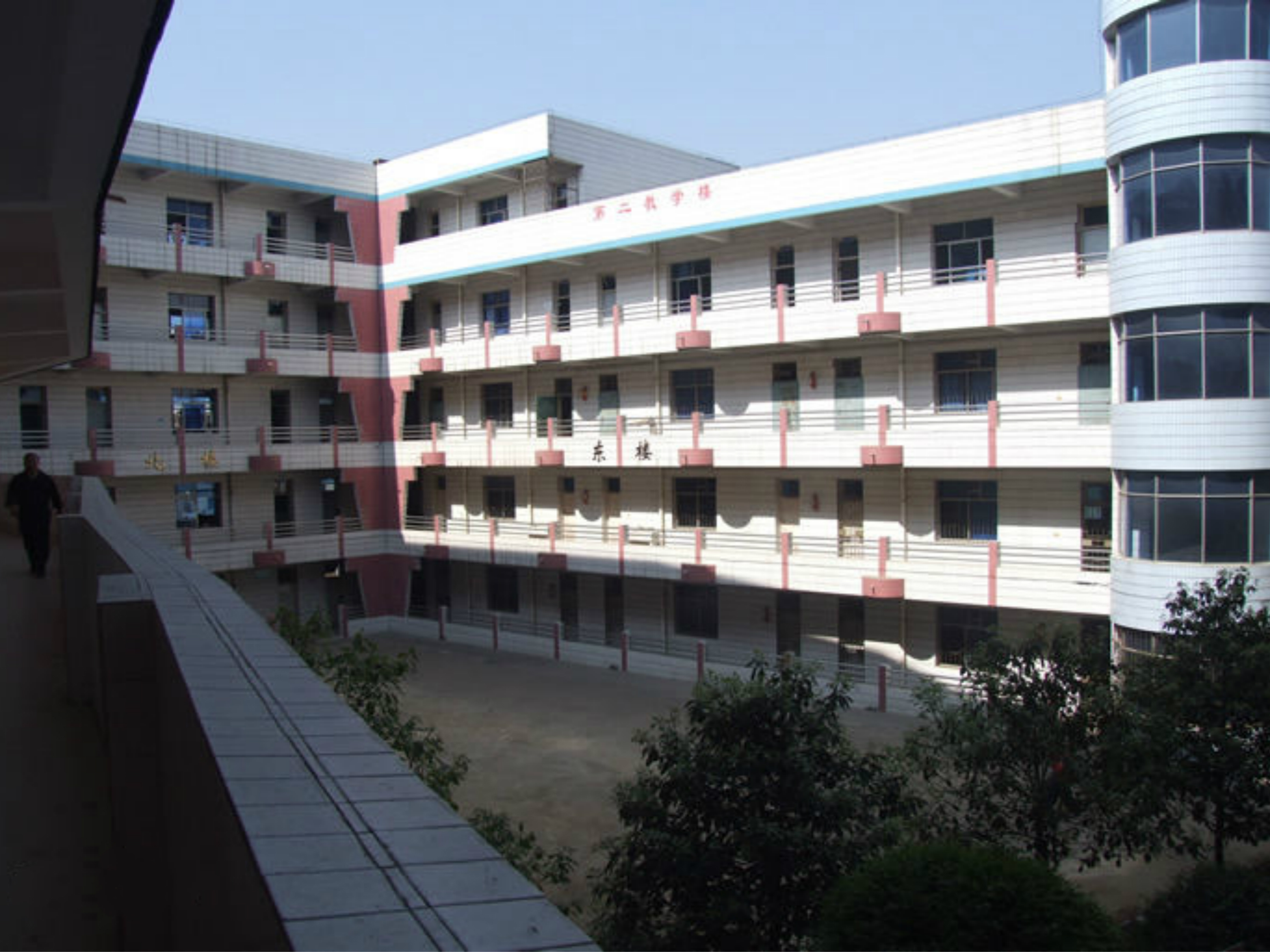 安顺市第三高级中学