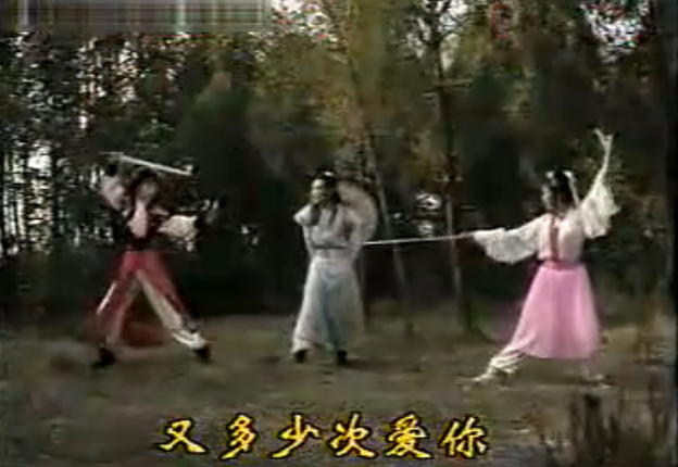 是1992年的剧集《 a target="_blank" href="/item/梁山奇情/1657688"