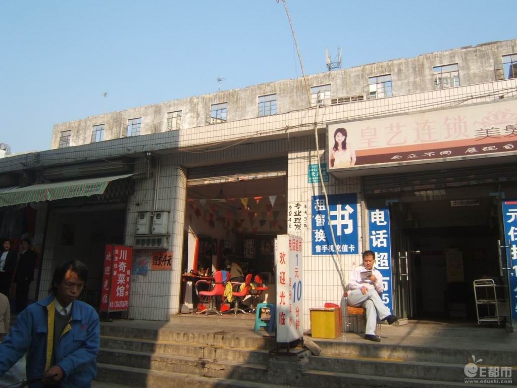 大冲村