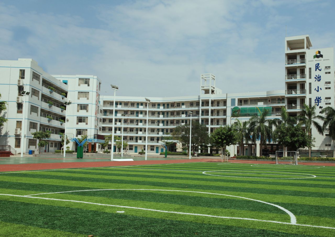 深圳民治小学