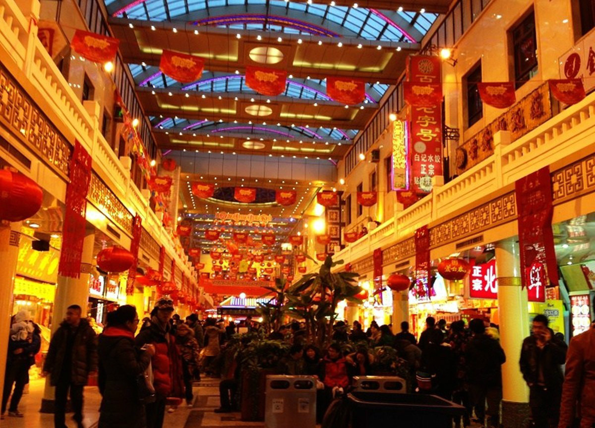 天津市南市食品街