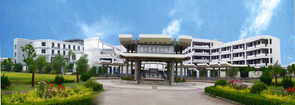 丹阳师范学院