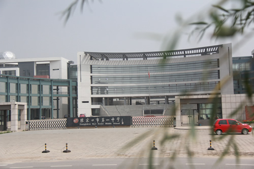 张家口第一中学