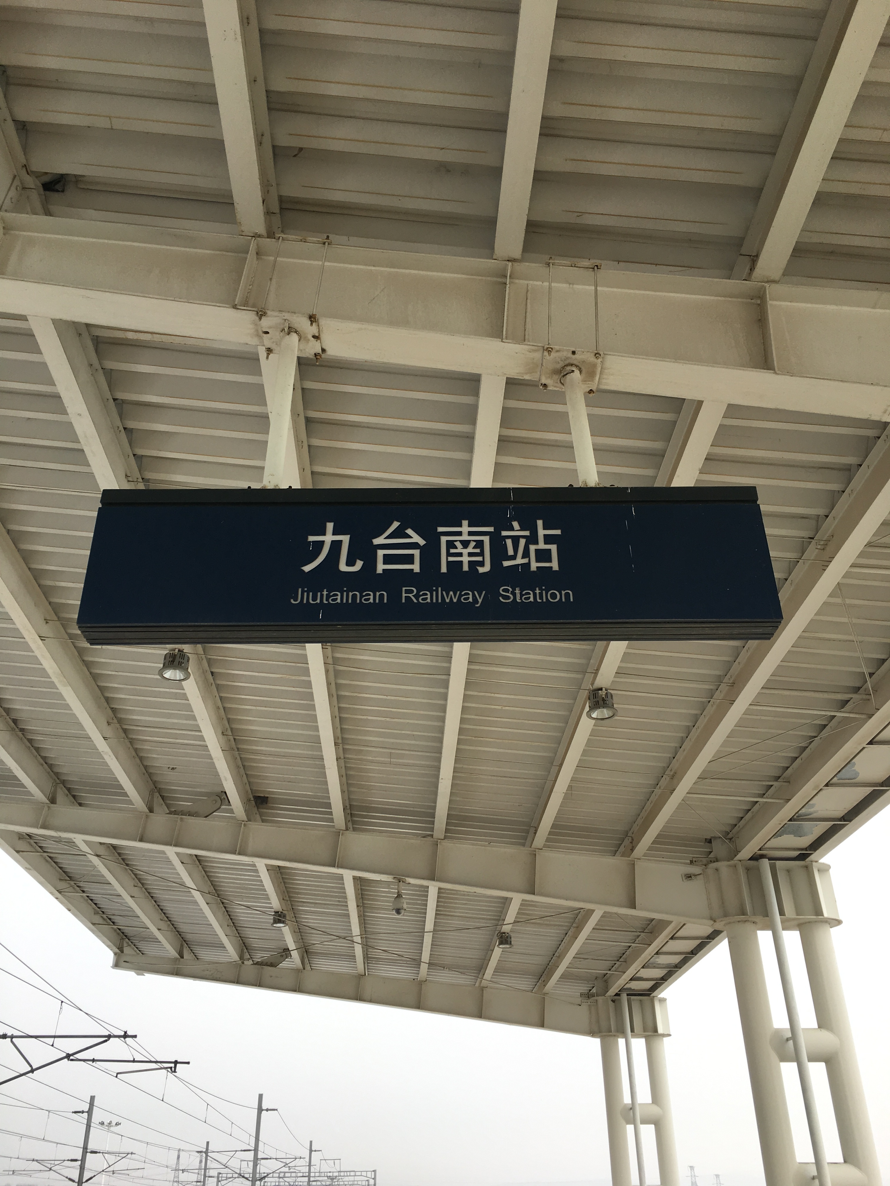  p>九台南站(jiutainan railway station),位于中国 a href="#" data