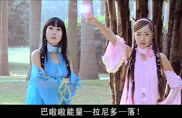 巴啦啦小魔仙
