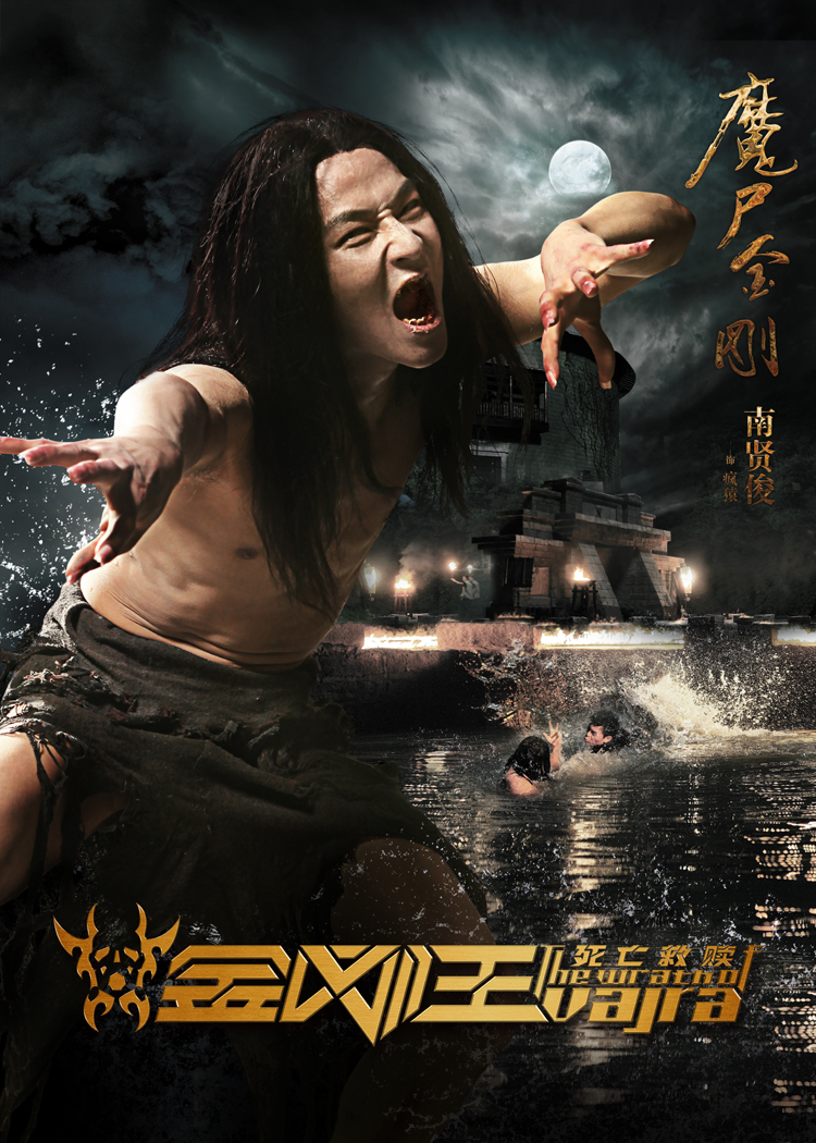  p>《金刚王》是罗永昌执导,释行宇,刘承俊等主演的动作片.