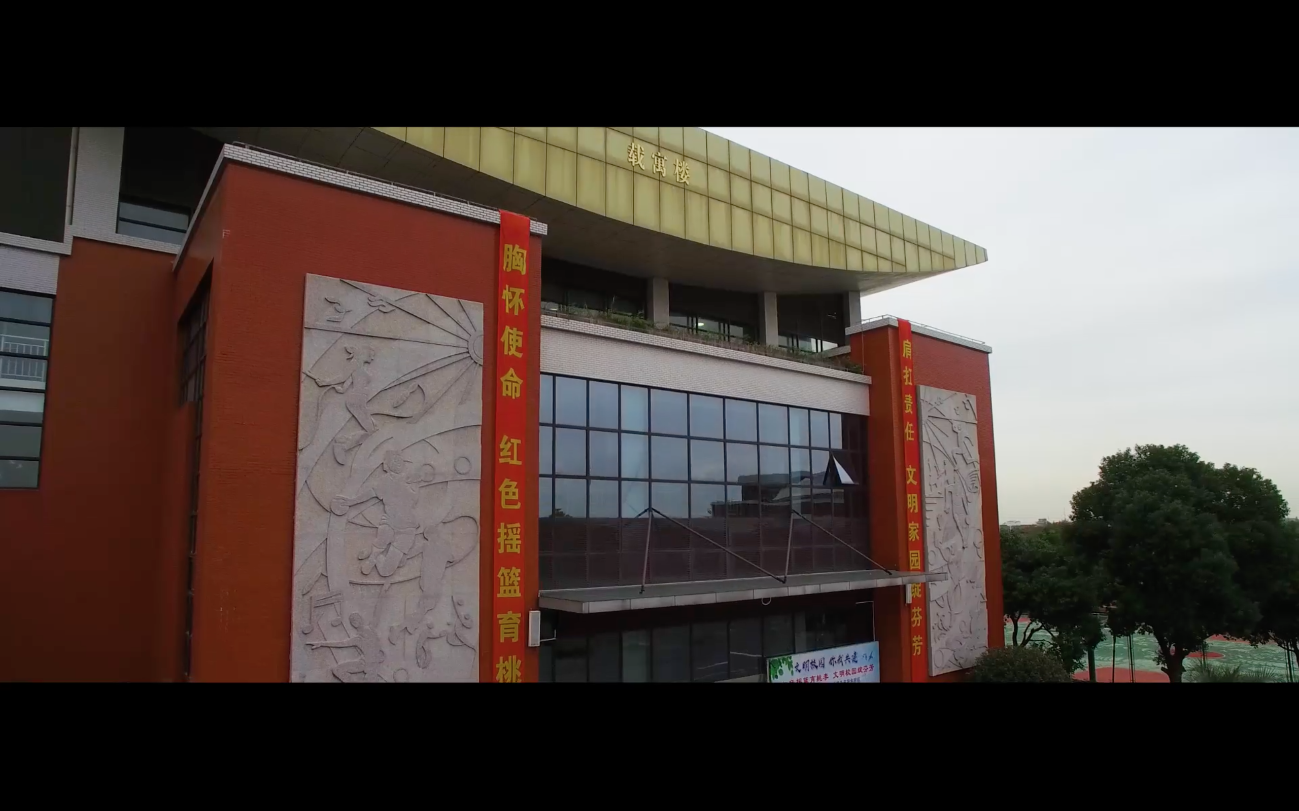 上海奉贤区曙光中学