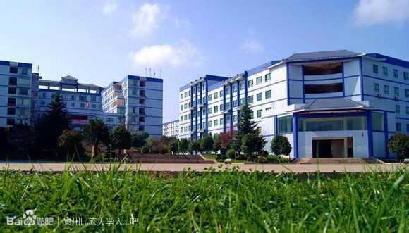 贵州民族大学人文科技学院