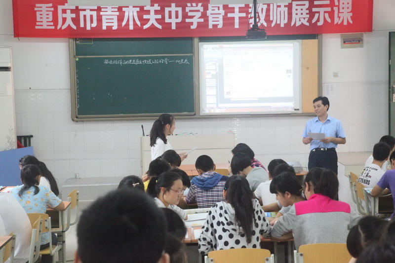 重庆青木关中学
