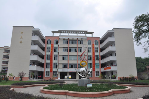 重庆市江津第二中学校