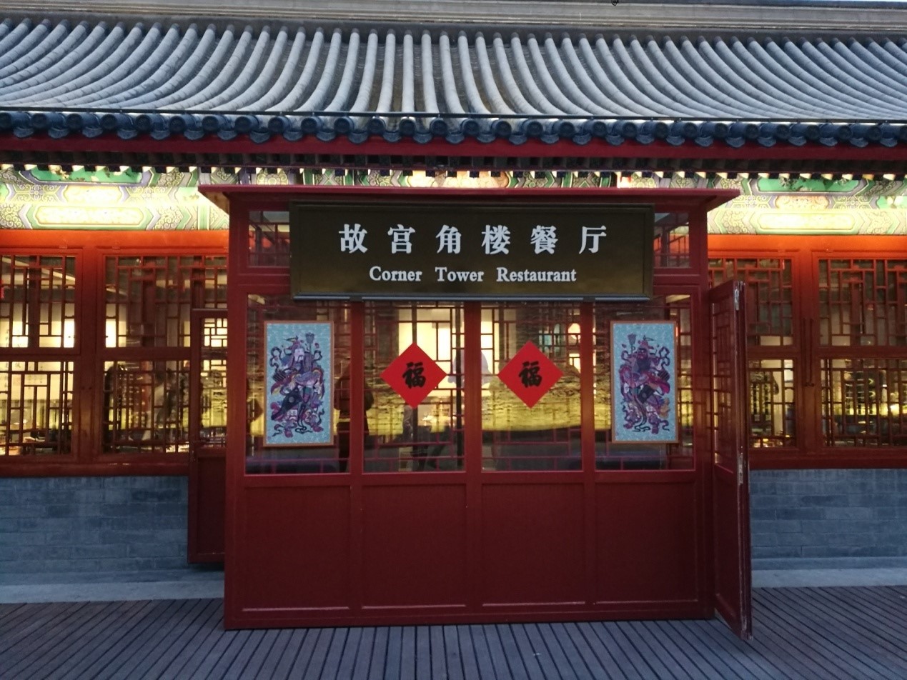  p>故宫火锅说的是故宫角楼餐厅的主打菜,位于故宫博物馆神武门东侧