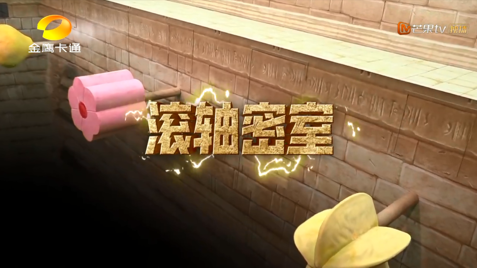 疯狂的麦咭