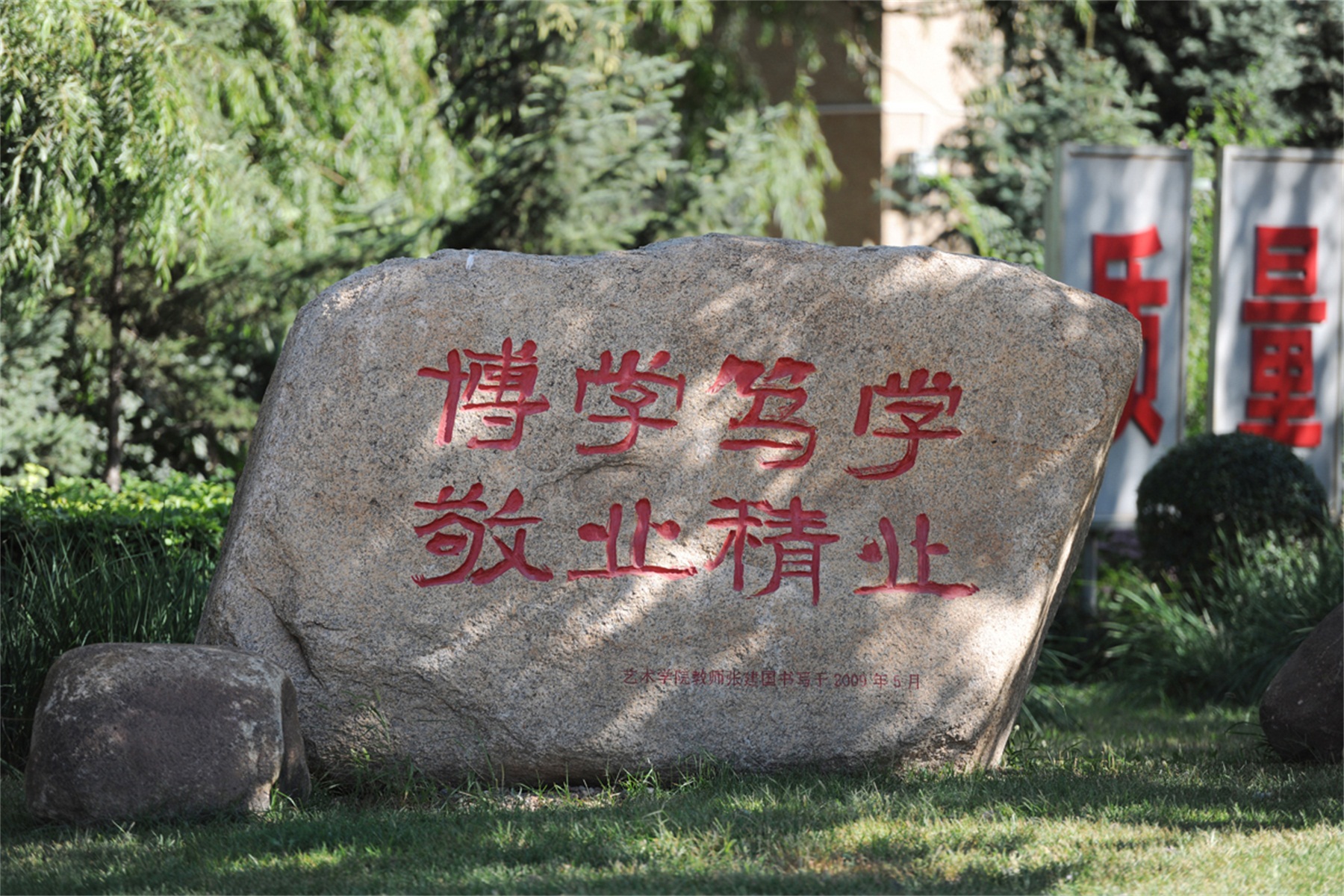 大庆师范学院