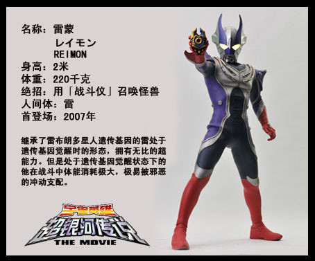  p>雷奥尼克斯是《 a target="_blank" href="/item/超级银河大怪兽