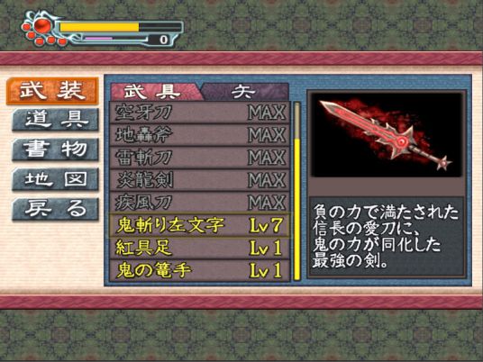 鬼斩左文字 百度百科