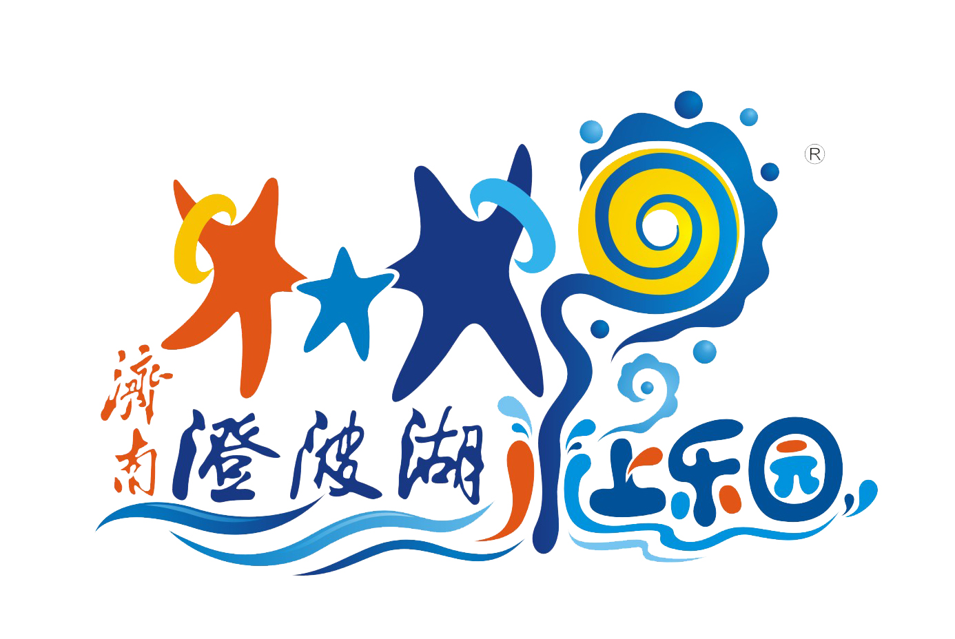 济南澄波湖水上乐园