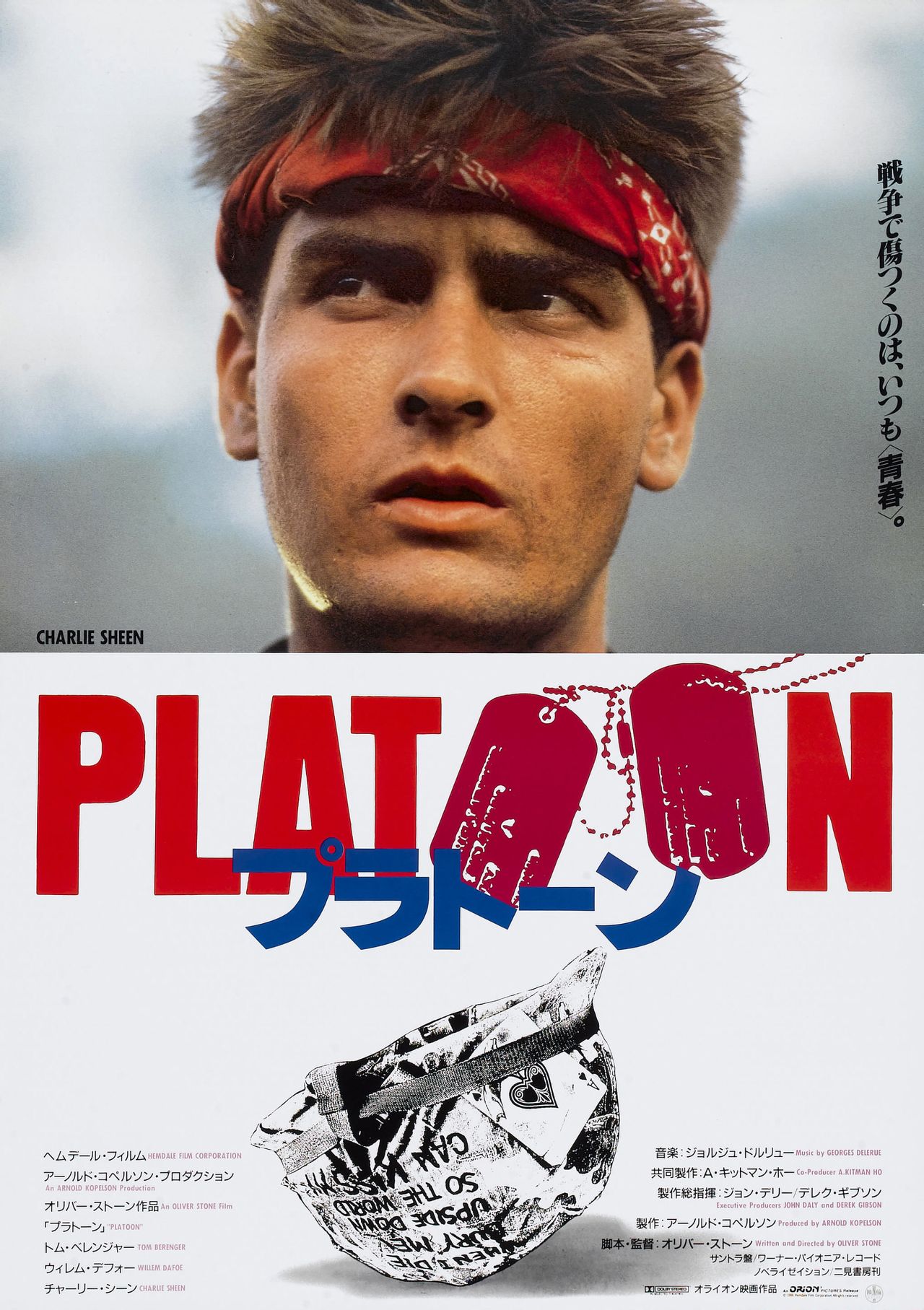 野战排platoon(1986)