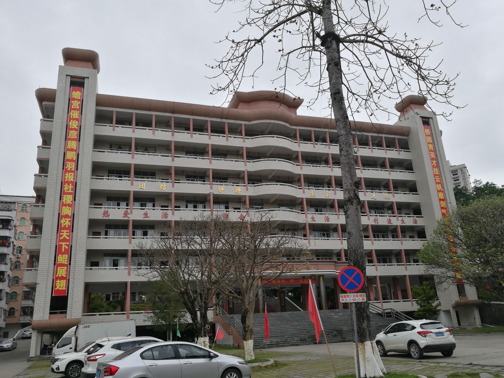 信宜市华侨中学