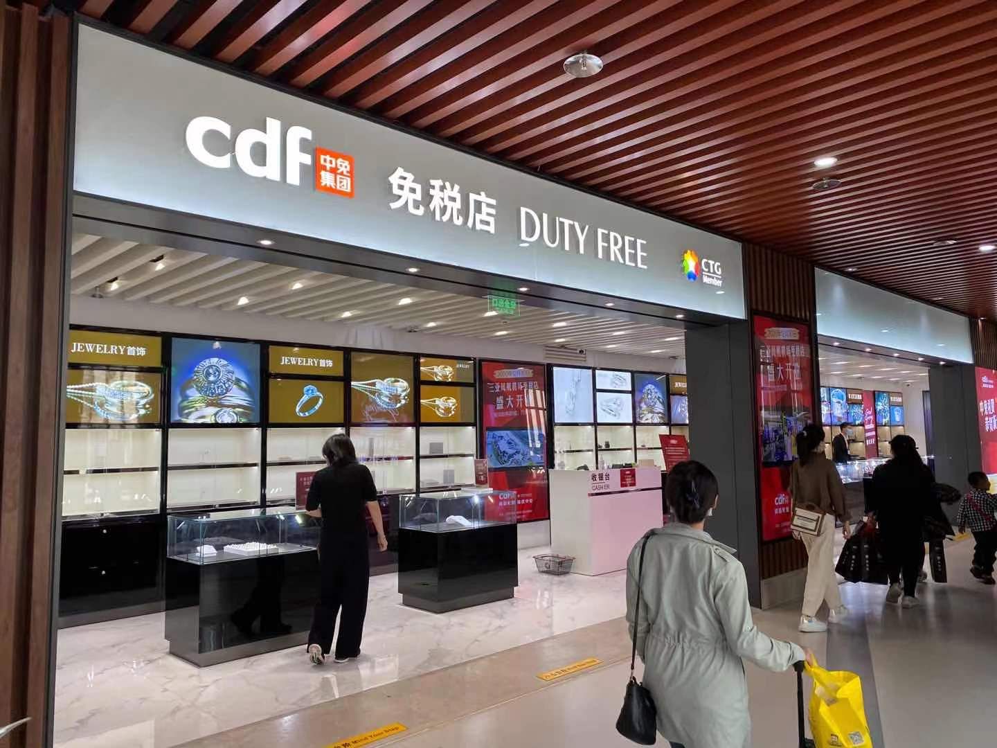 三亚凤凰机场免税店