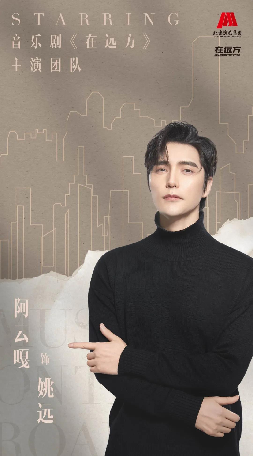  p data-id="gnbv573jw0">音乐剧《在远方》改编自同名电视剧,由 a