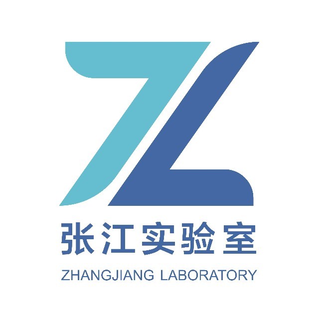 张江实验室