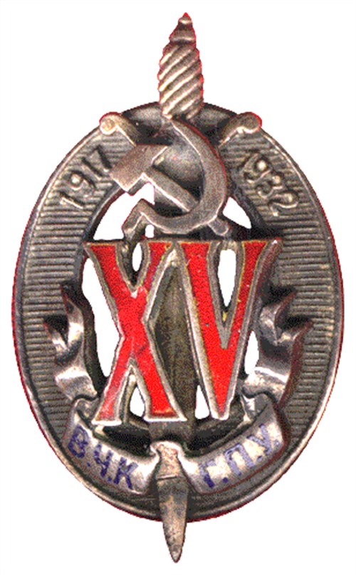 苏联人民委员会国家政治保卫总局