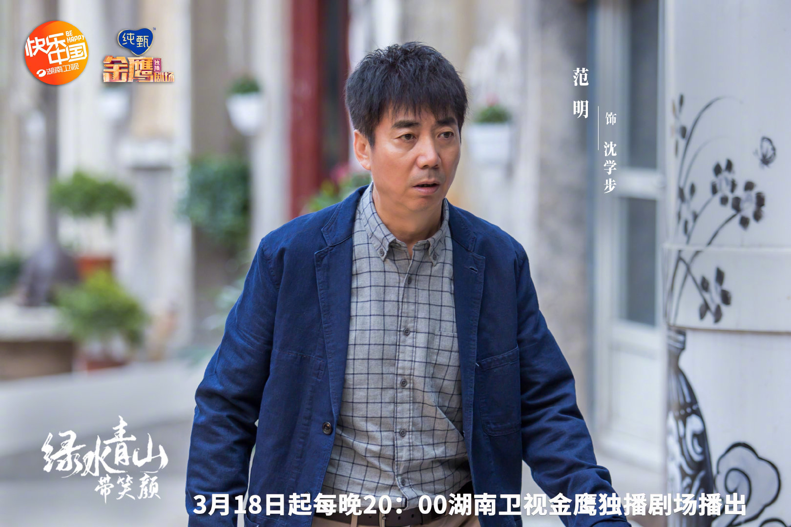  p>《绿水青山带笑颜》是由 a href="#" data-lemmaid="3690267">刘流