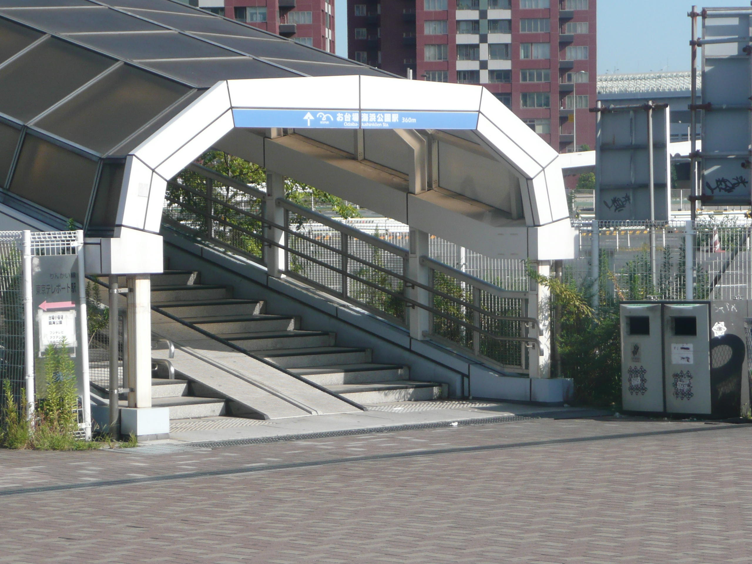 御台场海滨公园车站