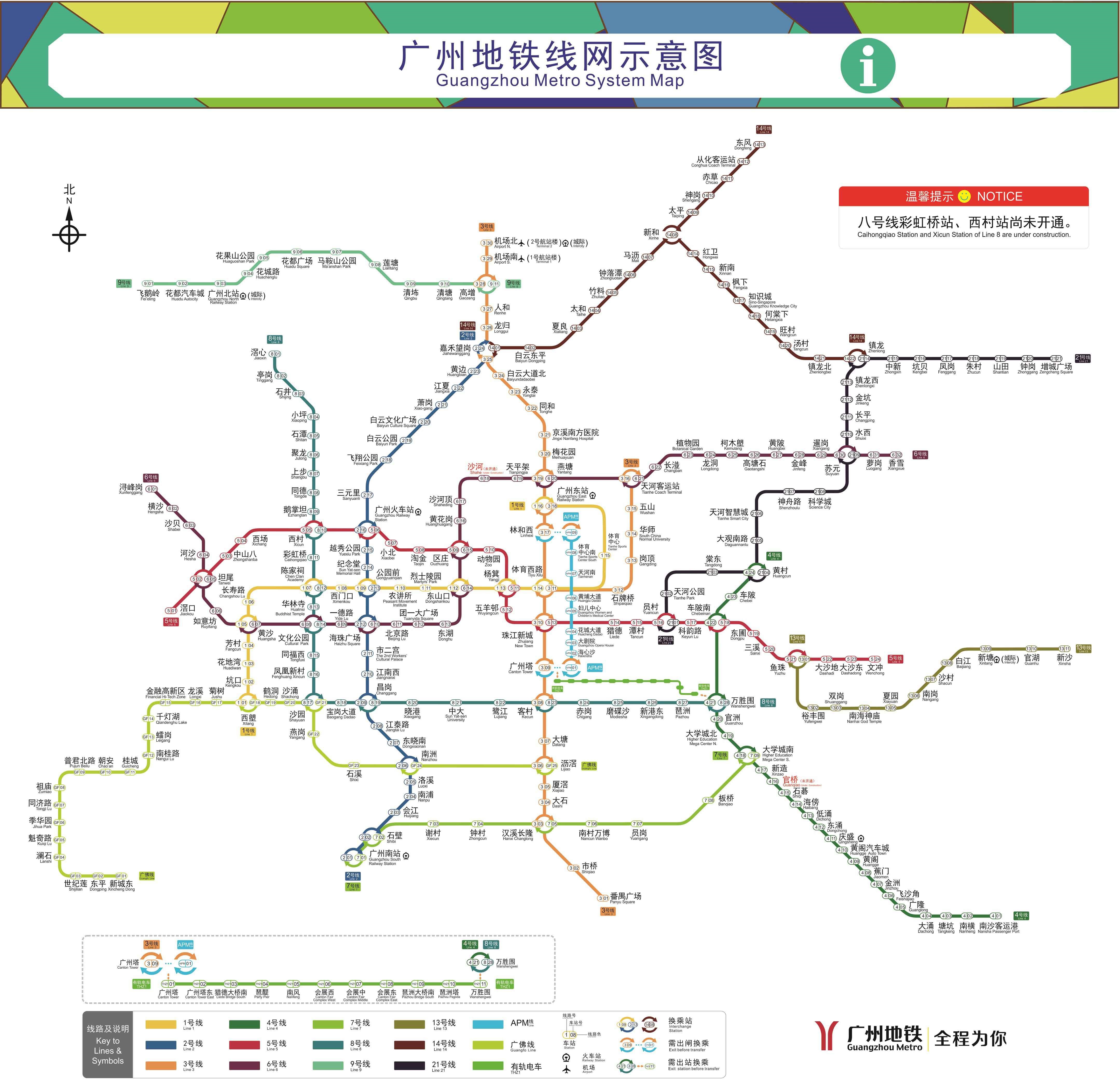  p>广州地铁(guangzhou metro)是指服务于中国广东省 a target="